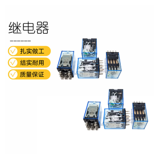 Omron relay my2n-j dc12v 1 piece