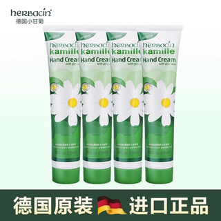 German genuine chamomile hand cream, chamomile, daisy, men and women, moisturizing, hydrating, anti-drying, original 4 pieces, total 300ml, official flagship pharmacy camp