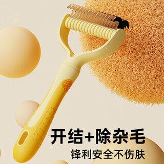 Crazy owner’s pet knot-detangling comb for cats and dogs, special combing brush to remove floating hair, golden retriever long-haired dog hair comb