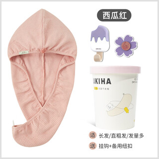 German quality quick-drying and non-stinky ice cream drying hair cap for girls and children, ice cream pro watermelon red - long hair/volume