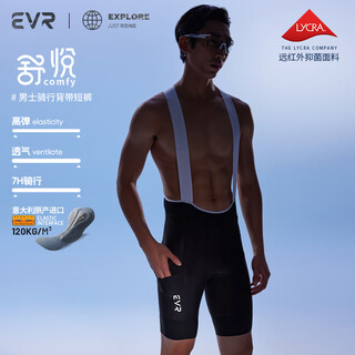 Evr double arrow cycling pants men's summer bib shorts far infrared antibacterial fabric road bike explore shuyue - black (with pockets) - far infrared lycra 2xl