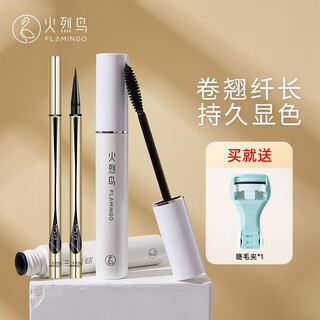 Flamingo classic large white rod mascara 11ml + small gold pen eyeliner 1ml combination gift for girls