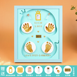 Taoshang baby full moon commemorative hand and foot print mud newborn baby hand and foot mud mud 100th birthday photo frame 12-inch blue frame snake baby model double mud