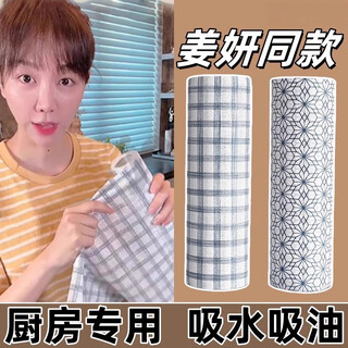 Zozx japanese jiang yan same style kitchen rag, dishwashing cloth, wet and dry oil-absorbing paper, water-absorbing paper, lazy rag, disposable, thickened and enlarged, 1 roll with hexagonal pattern, super absorbent