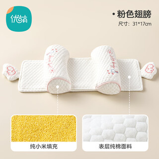 Youmeng baby shaping pillow xiaomi pillow 0 to 6 months and above baby correction and anti-migraine newborn special adjustment pillow pink wings 31*17cm