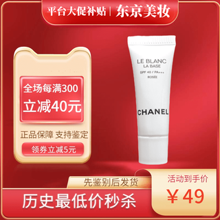 Chanel cc cream moisturizing isolating sunscreen primer 30ml lazy foundation concealer darkening correcting milk holiday gift 10 ivory white samples 2.5ml*1