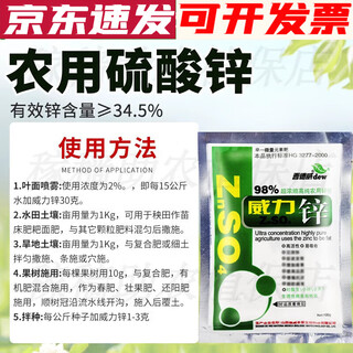 98% цинк-цинковое удобрение высокой чистоты, один микроэлемент, сульфат цинка, желтая болезнь листьев, листовое удобрение для мелких листьев, 100 г цинка dewei weili, 100 г