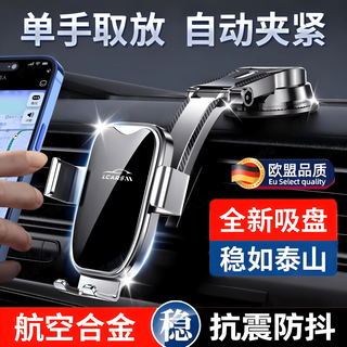 Qingchen german car mobile phone holder 2025 new automatic clamping high-end tesla multi-functional universal suction cup type upgraded model new top suction cup heat-resistant and strong suction