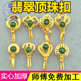 Nilan fat donglai same style 18k gold universal melon seed buckle buckle head pendant buckle necklace pendant jade jade 18k dark yellow no. 1 thickened small three-petal lotus