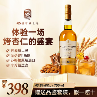 Ogilhinn nessia global limited edition 8-year-old blended malt whiskey imported from scotland as a gift 6 bottles