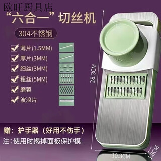 Fancychic304 stainless steel kitchen grater extra thick household multifunctional vegetable cutting tool potato flagship model panel + 6 blades + hand guard