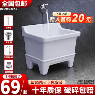 Shantou lincun ceramic mop pool balcony mop pool large square mop basin table-controlled automatic drain mop pool 34cm flat mouth - plastic drain (see figure 2)