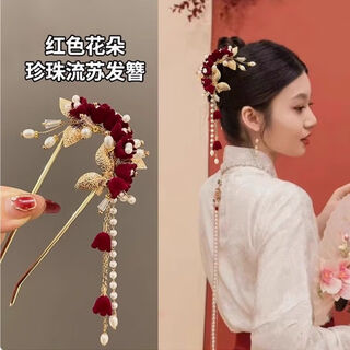 Qimei lian bride updo wedding engagement red step tassel hairpin high-end hanfu cheongsam hair accessories animal year headdress lily of the valley tassel hairpin