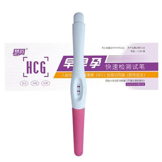 Confidential pregnancy test stick, pregnancy test paper, pregnancy test pen, high accuracy family planning preparation, early pregnancy test strip, early pregnancy test stick 1 + urine cup