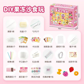 儿童手工diy自制糖果食玩果冻沙迷你仿真零食材料包女孩微缩玩具6 果冻沙食玩捏捏乐