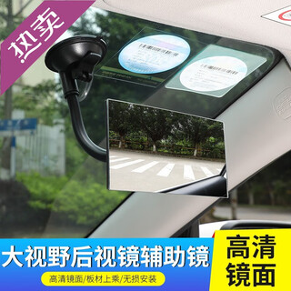 Juhui safety seat car interior rearview mirror hd glass mirror children's observation mirror baby car supplies accessories view strong suction cup square mirror xl-1014