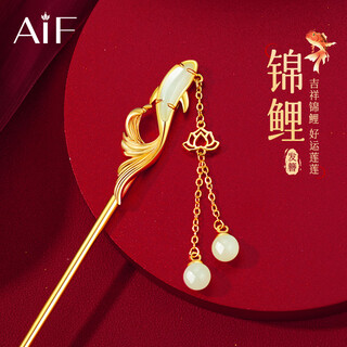 Aif forbidden city koi hotan jade hairpin women's ancient style hairpin step swing tassel hair accessories valentine's day birthday gift for girlfriend koi hotan jade hairpin + gift box gift bag/qicangfa
