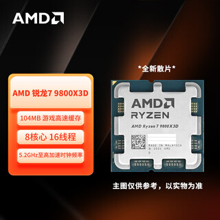 Amd ryzen 9 9950x3d r7 9800x3d 8 cores 16 threads 104mb game cache acceleration frequency up to 5.7ghz new loose chips chinese boxed cpu processor ryzen 7 9800x3d 8 cores 16 threads new loose chips