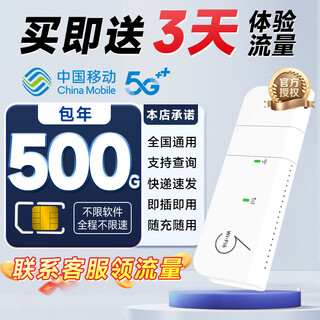 Europen pure traffic internet telecom 5g wireless router mobile portable wifi car iot cpe traffic card unlimited line speed pure internet access unlimited speed nationwide changyou 5g + equipment (device code provided) + monthly 500g/year