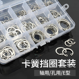 Baodefeng 65m manganese steel a-type shaft with retaining ring stainless steel hole with c-shaped inner circlip elastic e-type card yellow outer caliper set 65 manganese black shaft with circlip m3-17 set