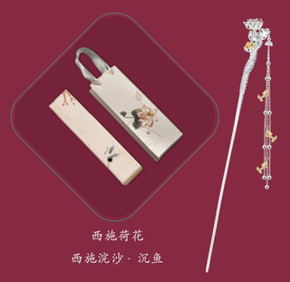 Tanhai sterling silver ancient style hairpin, high-end hanfu cheongsam, tassel hairpin, birthday gift for girlfriend and bestie, xishi-chenyu, lotus + gift box