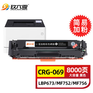 Les cartouches de toner JIULI0 CRG069 conviennent au canon LBP673CDN LBP673CDW MF752CDW CARTRILLE DE TONER MF756CX LBP674CX IMPRIRTER