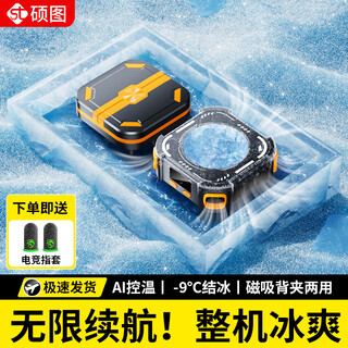 Shuotu unlimited battery life mobile phone radiator magnetic semiconductor refrigeration built-in battery life game live broadcast back clip cooling suitable for apple series iqoo black shark ipad e-sports flagship model smart digital display丨free game finger cover丨semiconductor refrigeration