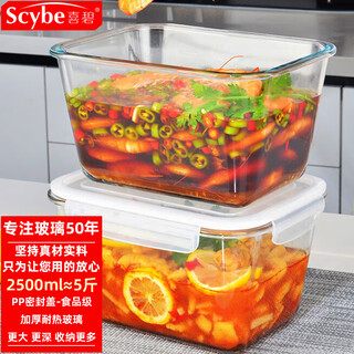 Scybe refrigerator fresh box glass sealed jar pickle jar large capacity pickle pickled pepper chicken feet storage box scyp 2.5l