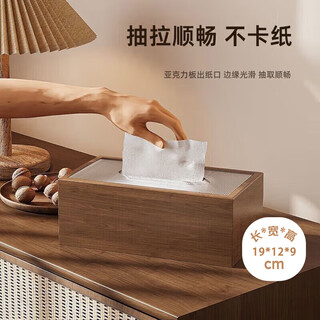Fan yejia light luxury walnut wood grain tissue storage box home living room paper box restaurant coffee table wooden tissue box desktop
