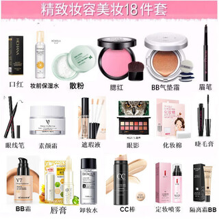 Boquanya makeup set combination cosmetics for female beginners light makeup cosmetics beauty makeup makeup chinese valentine's day gift complete set for beginners (upgraded version)