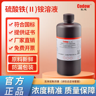 Ferrous ammonium sulfate for titration of iron (ii) ammonium sulfate standard solution experiment c (nh4)2fe(so4)2 500ml (0.1000mol/l)