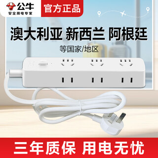 Bull australian conversion plug and socket converter australian standard to national standard conversion plug australia new zealand argentina multi-country travel power adapter three plug to two plug 6 holes/3 meters r5330 australia/new zealand exclusive