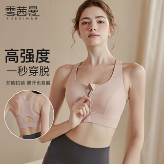 Xue ximan front zipper all-in-one sports bra for women shock-proof and anti-sagging high-intensity running fitness pilates yoga bra