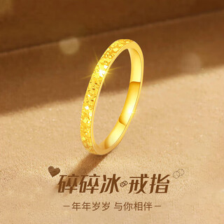 Jadeite crushed ice gold ring for men and women, solid gold ring, sparkling, mid-autumn festival gift for girlfriend and wife's birthday, gold weight about 0.93g, brand gift box, 10 rings