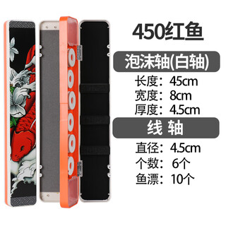 Raptor float box three-in-one extended float box thickened multi-functional multi-layer sub-line box main line box accessories box fishing gear 45 cm three-layer red fish style float box