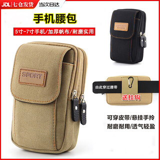 Shantou lincun canvas mobile phone bag men's mobile phone bag wear belt mobile phone case horizontal and vertical wear-resistant sports waist hanging construction site work waist bag khaki color with carabiner