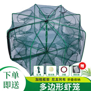 Bear fire folding shrimp pot polygonal round eel, loach, lobster fish net cage flower basket crab net fishing net nylon cloth shrimp pot 8 holes 20cm*60cm