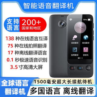 Offline translator abroad voice translation artifact ai global multi-language simultaneous translation travel black 3 offline translation + photo translation ai multi-language simultaneous translation + 138 languages