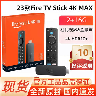 Amazon amazon fire tv stick 4k max second generation 16g dolby tv box network set-top box 2023max (packaging cut, internal intact) new original package activation guide (unpacked and not returned)