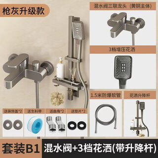 Jomomw all-copper shower head set boosted nozzle mixing valve simple split lifting bathtub faucet with spray gun gun ash knob two-speed copper body with lifting rod