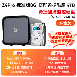 Extremespace z4pro 8g version nas private cloud home network storage server four-disk gigabit network port entertainment enterprise office home cloud server hard drive box z4pro 8g with seagate cool eagle 4t*2 genuine equipment warranty two years hard drive three years