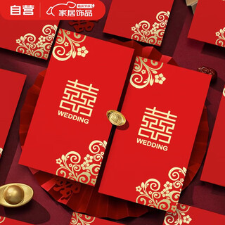 Guangdola red envelopes for weddings and engagements, with the money and the word 