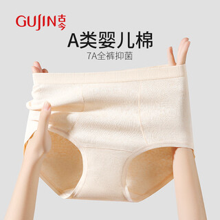 Ancient and modern (gujin) simple underwear women's medium high waist tummy control 7a antibacterial lengthened pure cotton crotch fashion women's underwear 3 pack