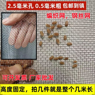 Iron mesh woven mesh small hole steel wire mesh sieve wheat corn mesh grain granary mesh anti-rat beekeeping wire mesh 2.5mm hole 0.5 thick 1 meter wide x 1 meter long