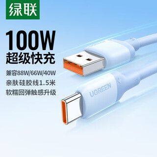 Greenlink type-c data cable 6a is suitable for huawei honor super fast charging 100w/66w silicone charging cable pura80/70/mate70 xiaomi android mobile phone car sky blue