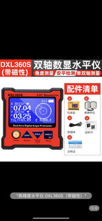 Kezitu dual-axis digital display level inclinometer level ruler dxl360 high-precision strong magnetic dxl360s dxl360s