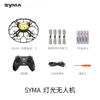 SYMA圣诞司马X80遥控飞机儿童感应避障四轴飞行玩具礼物 SYMA 特技灯光无人机黑色+安全防 官方标配