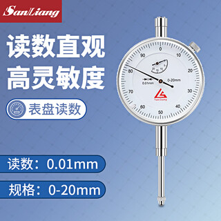 Three-quantity shockproof dial indicator 0-10mm small dial indicator 30mm dial indicator accuracy 0.01 scale jdg07 peach series 0-20mm