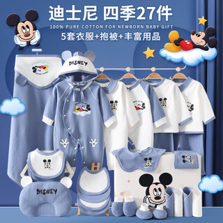 Disney baby gift full month baby gift 100 days clothing set high-end new pure cotton newborn baby gift box spring mickey blue/four seasons thin/27-piece set/hat detachable 66cm 66 size suitable for 3-6 months