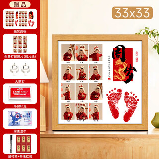 Baby's birthday commemorative hand and foot print dragon baby's first birthday, hand and foot print, ritual props, one-year-old gift photo frame, box-shaped solid wood 33-year-old golden dragon